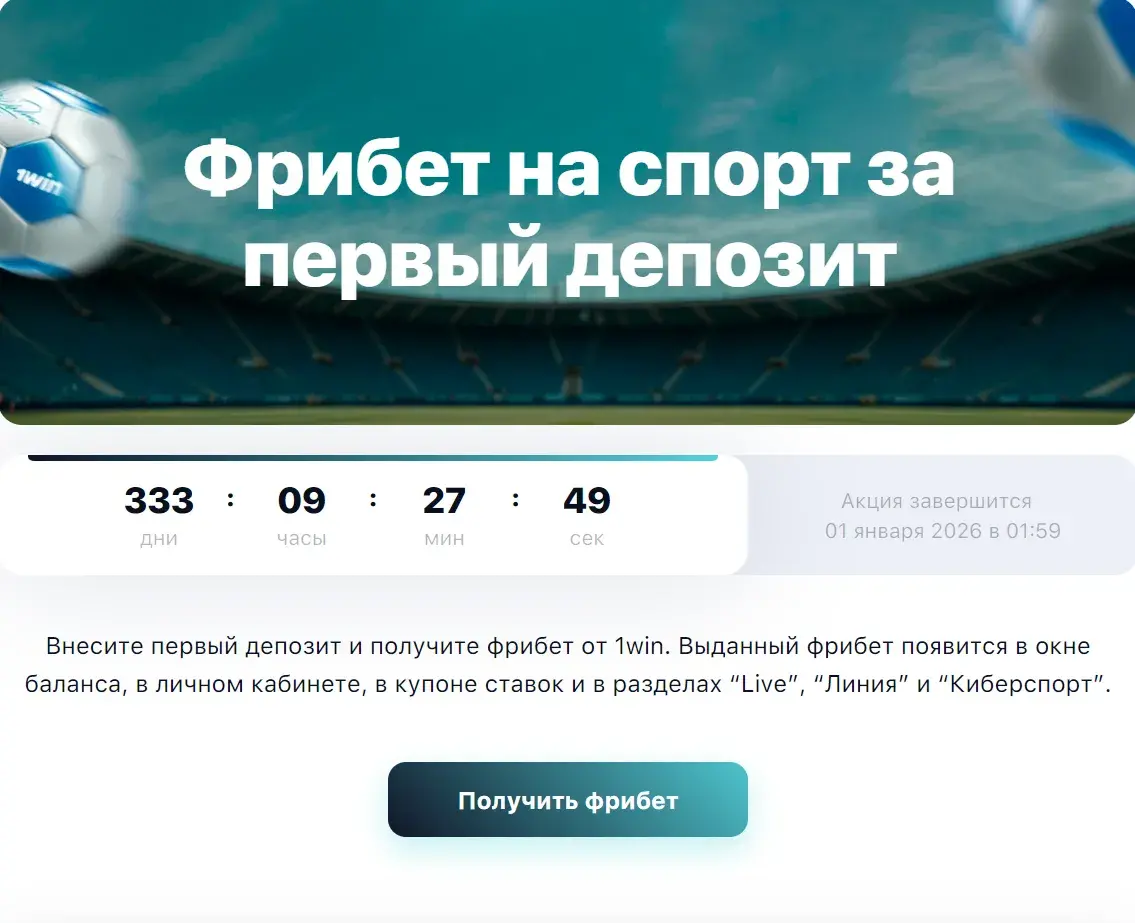 1Win Azərbaycan - Oyunlar və idman mərcləri: 1win-də